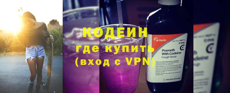 Кодеин Purple Drank  дарнет шоп  Пучеж 