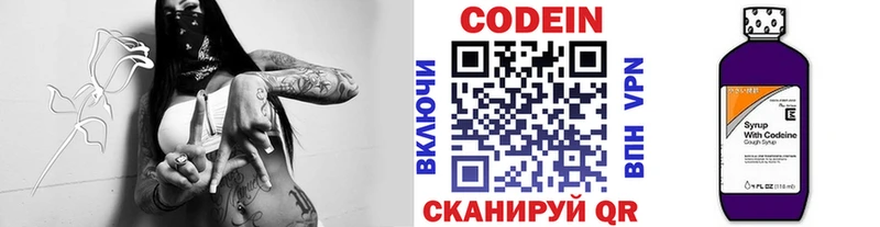 Codein Purple Drank  blacksprut ссылка  Пучеж 