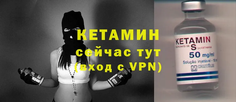 Кетамин ketamine  Пучеж 