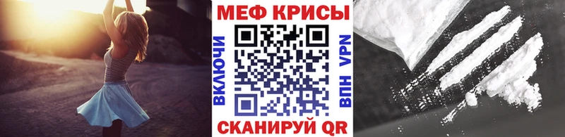 Меф мяу мяу Пучеж